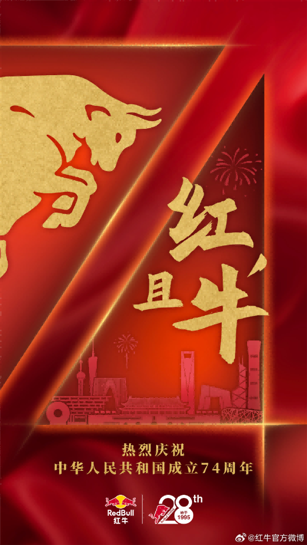1国庆节.png