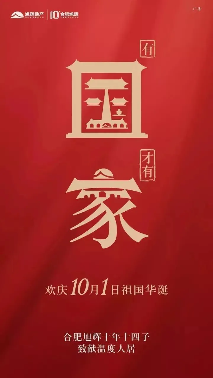 2国庆节.jpg