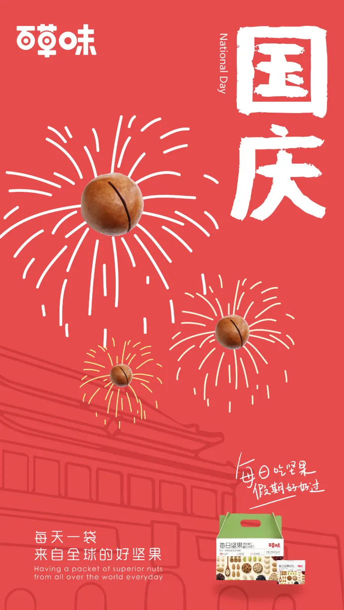 3国庆节.jpg