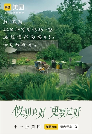 14国庆节.jpg
