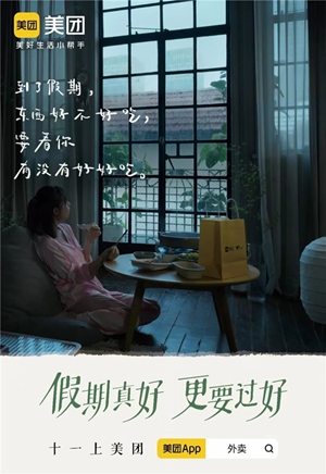 15国庆节.jpg