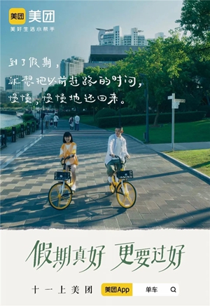 16国庆节.jpg