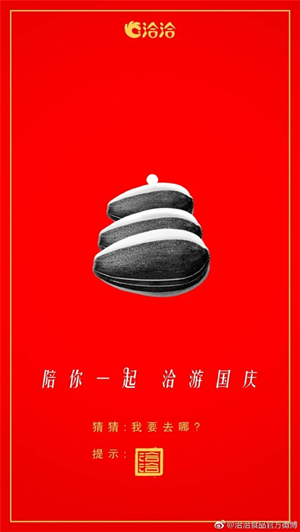 30国庆节.png