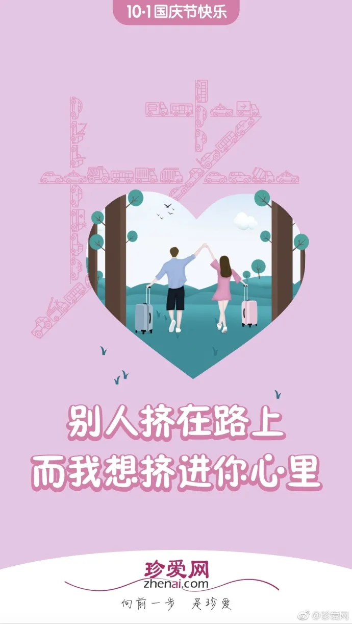 34国庆节.jpg