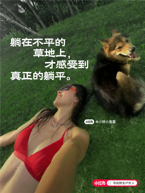 21小红书.png