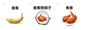 12麦当劳.png