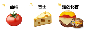 13麦当劳.png