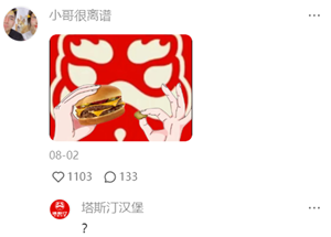 52麦当劳.png