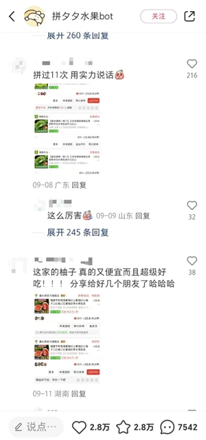 7农村卖家，为什么都在拼多多.jpg