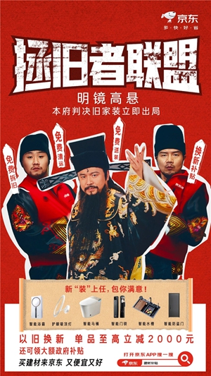 7被京东广告笑死.jpg