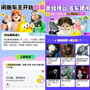 3品牌勇闯“谷圈”.png