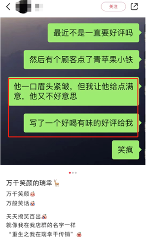 11瑞幸惊现“史上最尴尬”一幕.png