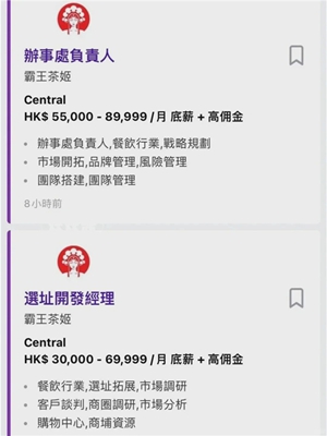 19赴港的霸王茶姬做对了什么.jpg