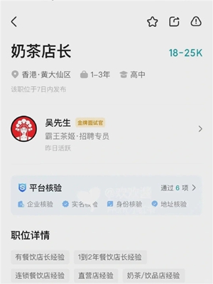 20赴港的霸王茶姬做对了什么.jpg