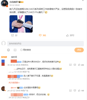 11小米15的线下盲订.png