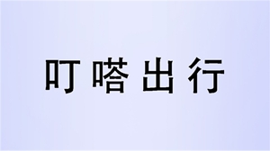 4哈啰换LOGO后.jpg