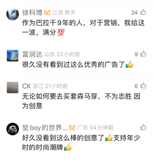 4“销冠”徐志胜这波口才.png
