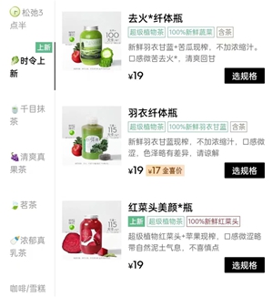 喜茶产品注释文案太抽象，求生欲拉满了！