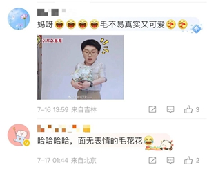 17毛不易：不尴尬的广告我不接！.jpg