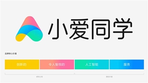 小爱同学升级为“超级小爱”，就是新LOGO的查重率有点高！