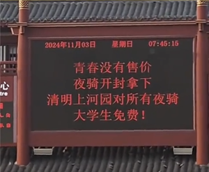 10开封文旅笑了.png