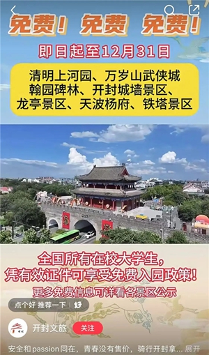 12开封文旅笑了.jpg