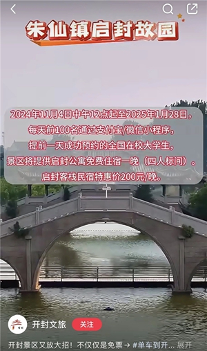 16开封文旅笑了.jpg