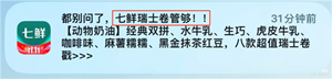 11“8个瑞士卷”炸出全网娇妻.png