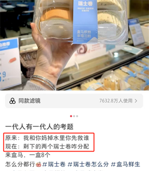 17“8个瑞士卷”炸出全网娇妻.png