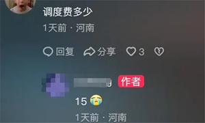 16万人“夜骑开封”被叫停.png