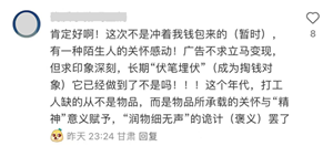 31踢到打工人逆鳞的广告.png