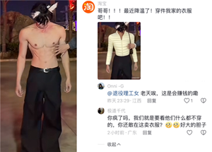 6淘宝反向男色营销.png