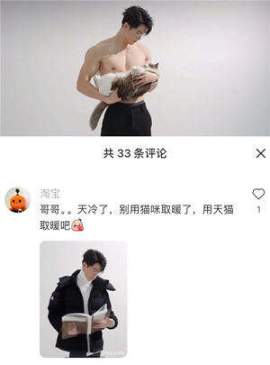 9淘宝反向男色营销.jpg