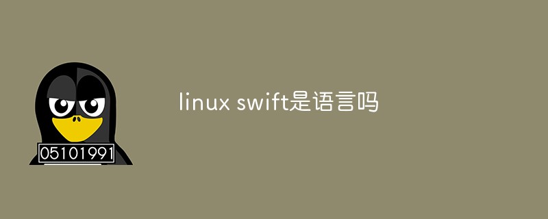 linux swift是语言吗