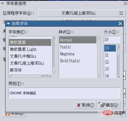 CentOS怎样添加字体