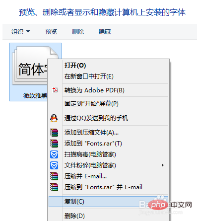 CentOS怎样添加字体