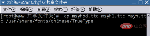 CentOS怎样添加字体