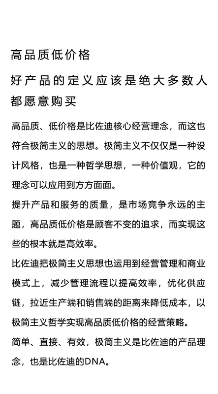 比佐迪定制家居：極簡(jiǎn)主義DNA