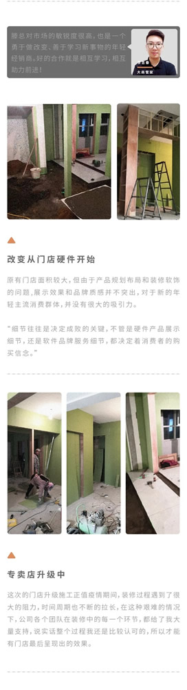 雙馳門(mén)業(yè)灌云旗艦店升級(jí)：“改變”需要合作與學(xué)習(xí)