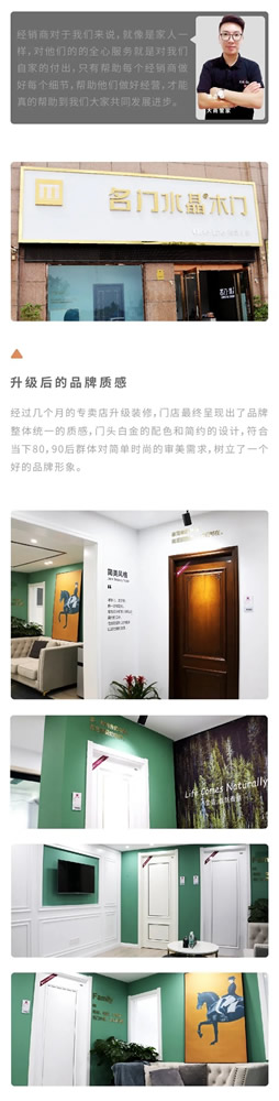 雙馳門(mén)業(yè)灌云旗艦店升級(jí)：“改變”需要合作與學(xué)習(xí)