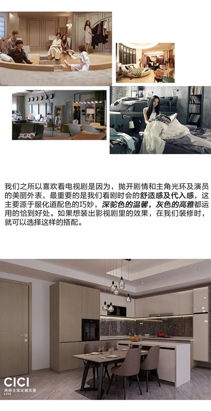 西西定制家居：巧妙設(shè)計 打造明星同款家居 