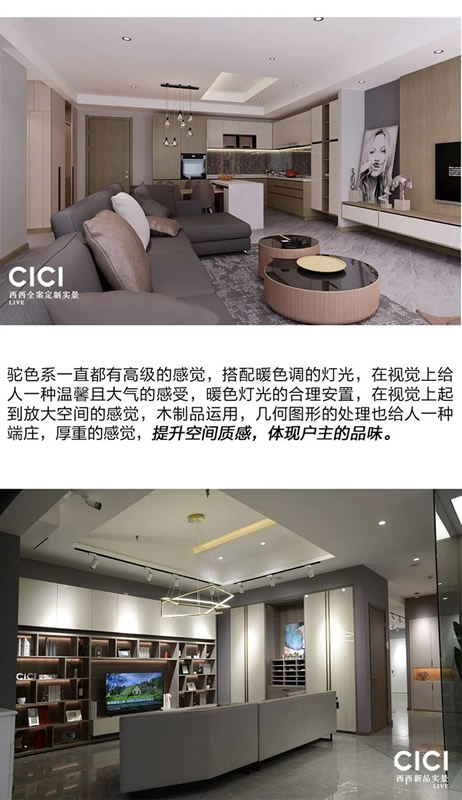西西定制家居：巧妙設(shè)計 打造明星同款家居 