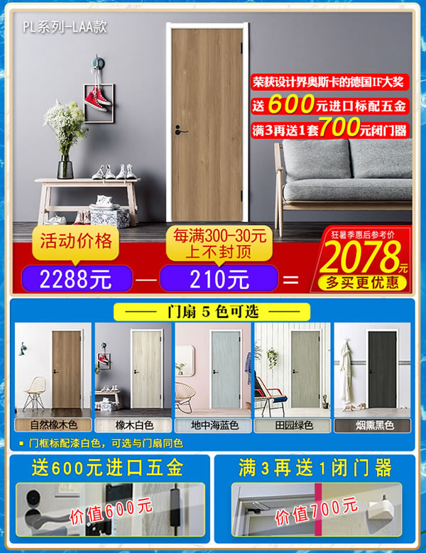 狂暑放價(jià)，清爽一夏｜天貓?bào)P住家居旗艦店即將開啟