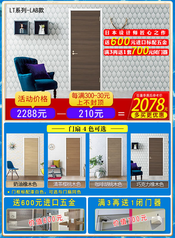 狂暑放價(jià)，清爽一夏｜天貓?bào)P住家居旗艦店即將開啟