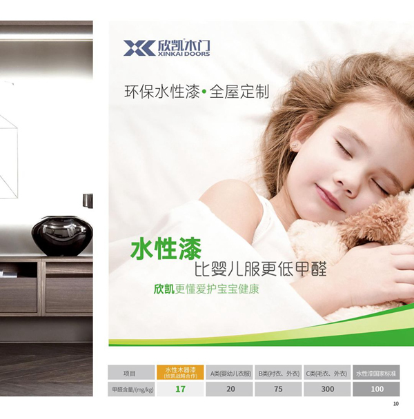 欣凱木門將生活藝術(shù)化，讓日常情感更為突出