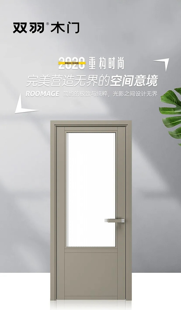 熱度不減！雙羽木門10款新品C位出道