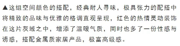 臣品整木定制：經典的高級灰的配色方案