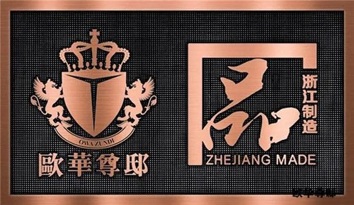 『歐華尊邸』揚(yáng)帆遠(yuǎn)航——讓世界愛上中國(guó)造