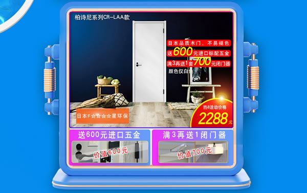 初秋8月，清爽家裝就來(lái)京東驪住旗艦店
