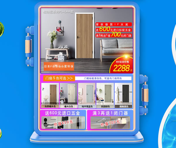 初秋8月，清爽家裝就來(lái)京東驪住旗艦店